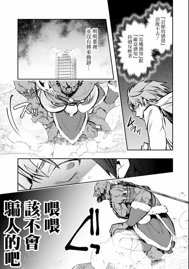 《在充满怪物的世界里为所欲为》漫画最新章节第10话免费下拉式在线观看章节第【5】张图片