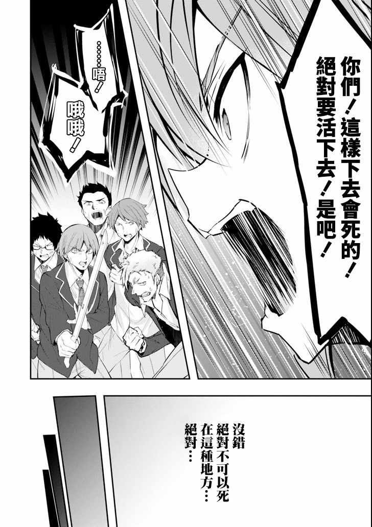 《在充满怪物的世界里为所欲为》漫画最新章节第9话免费下拉式在线观看章节第【22】张图片