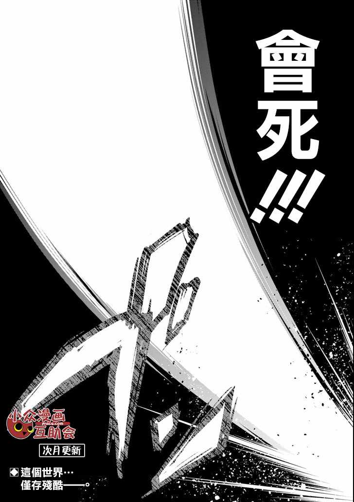 《在充满怪物的世界里为所欲为》漫画最新章节第10话免费下拉式在线观看章节第【26】张图片