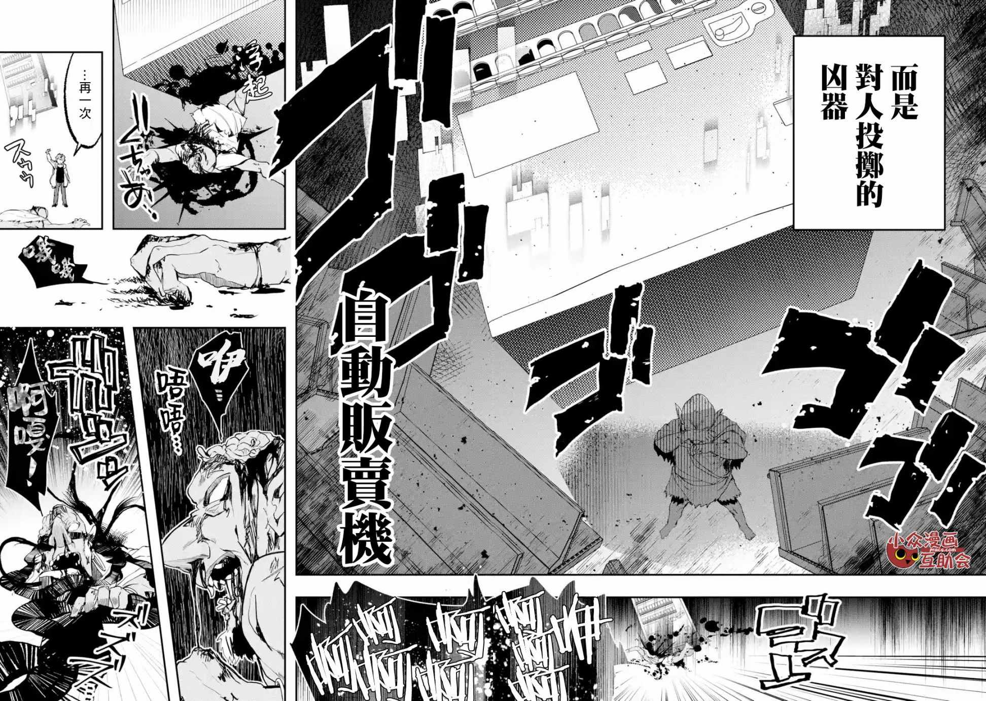 《在充满怪物的世界里为所欲为》漫画最新章节第3.2话免费下拉式在线观看章节第【7】张图片