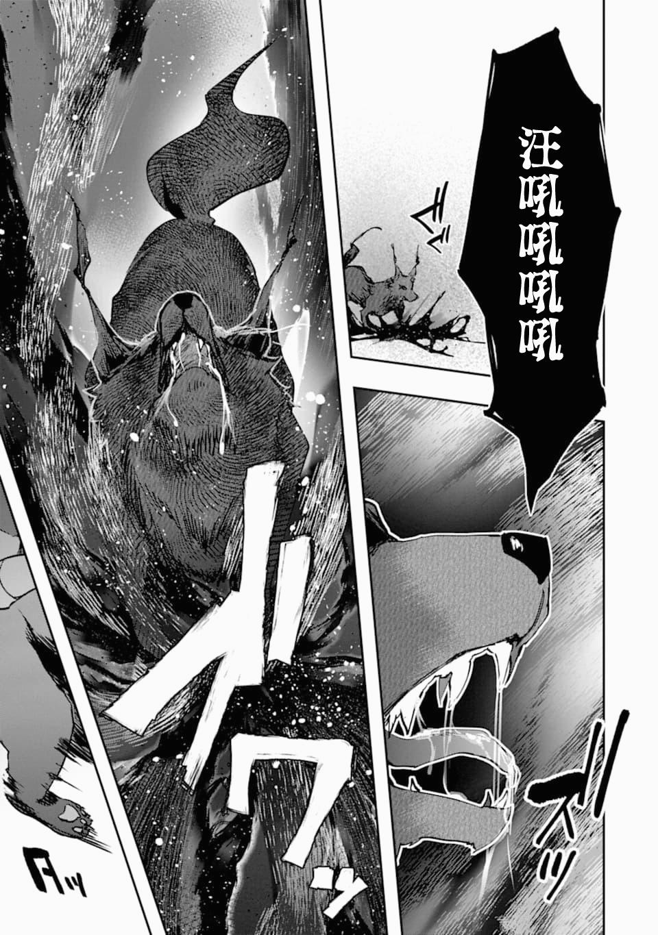 《在充满怪物的世界里为所欲为》漫画最新章节第19话 幼驯染免费下拉式在线观看章节第【29】张图片