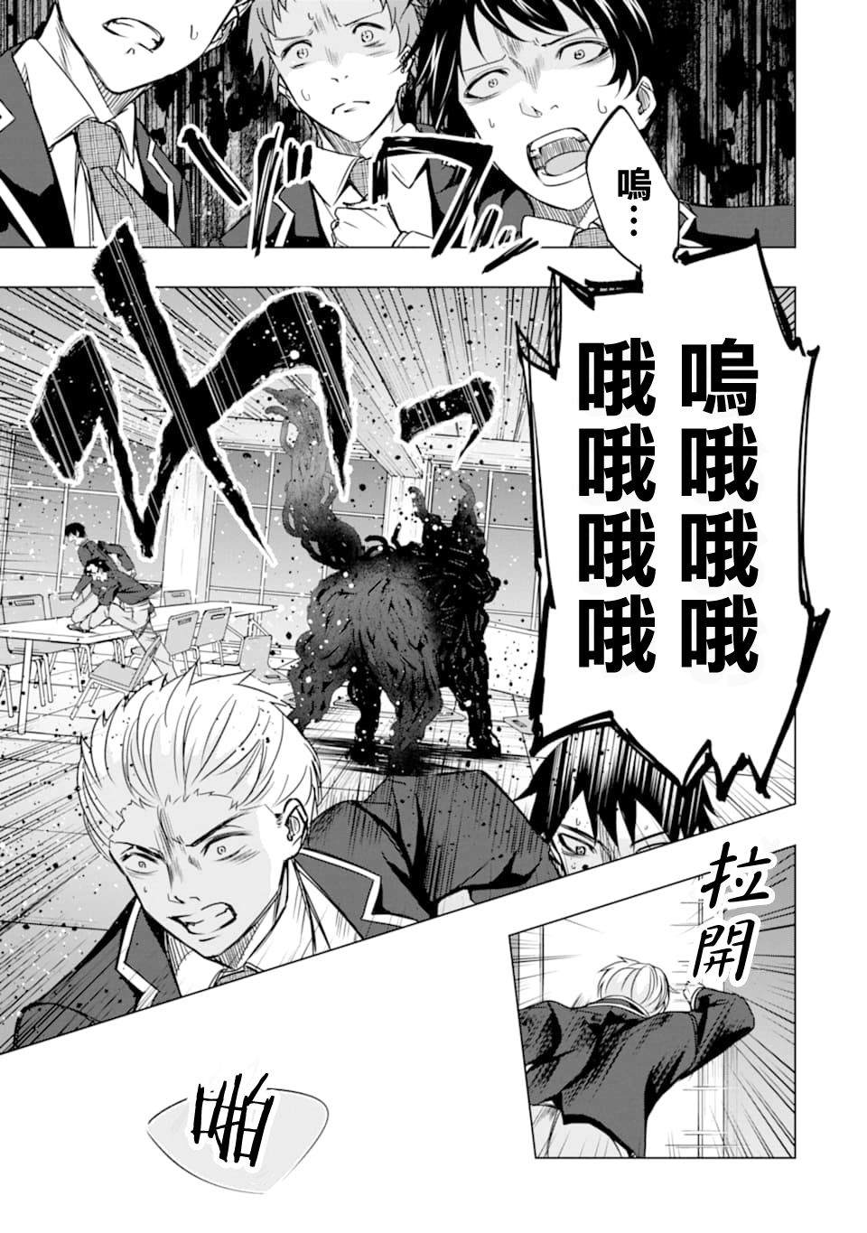 《在充满怪物的世界里为所欲为》漫画最新章节第21话 命名的怪物免费下拉式在线观看章节第【8】张图片