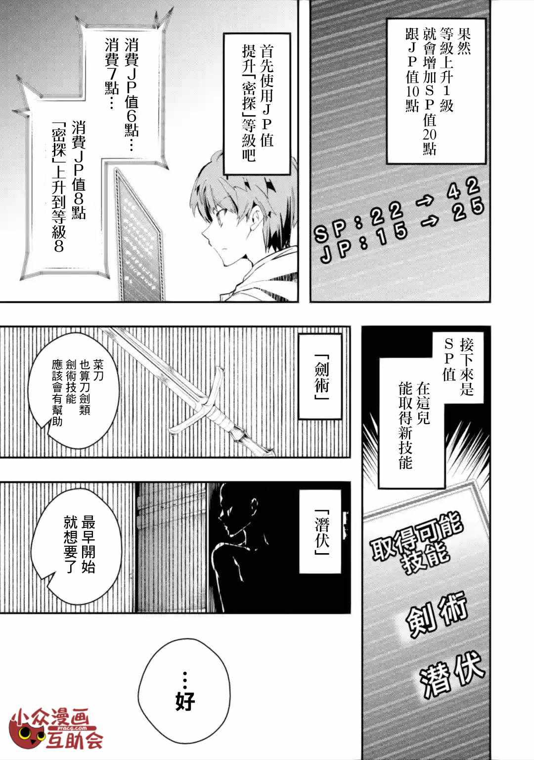 《在充满怪物的世界里为所欲为》漫画最新章节第2.2话免费下拉式在线观看章节第【2】张图片