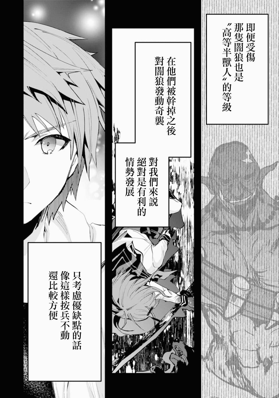 《在充满怪物的世界里为所欲为》漫画最新章节第19话 幼驯染免费下拉式在线观看章节第【36】张图片