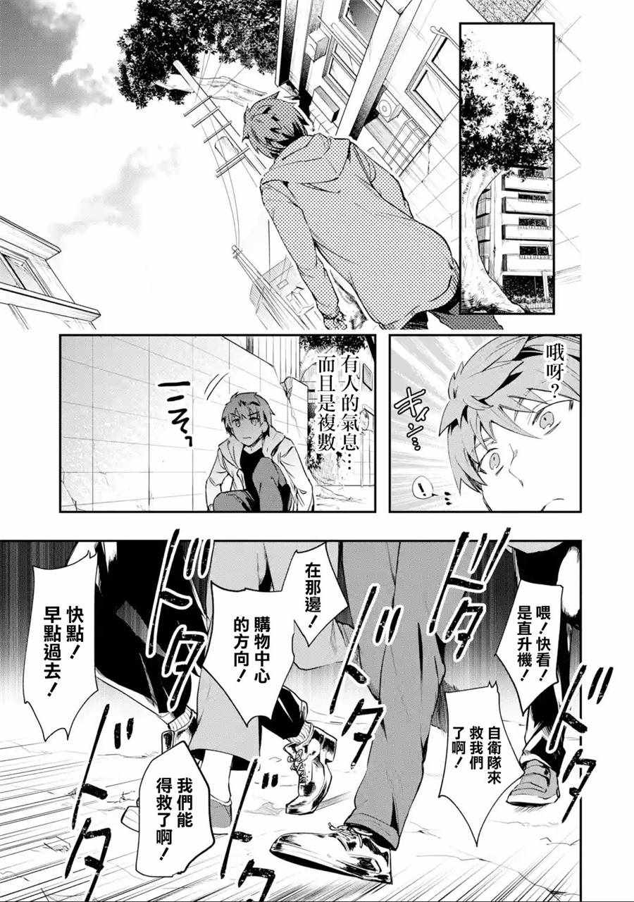 《在充满怪物的世界里为所欲为》漫画最新章节第4话免费下拉式在线观看章节第【12】张图片