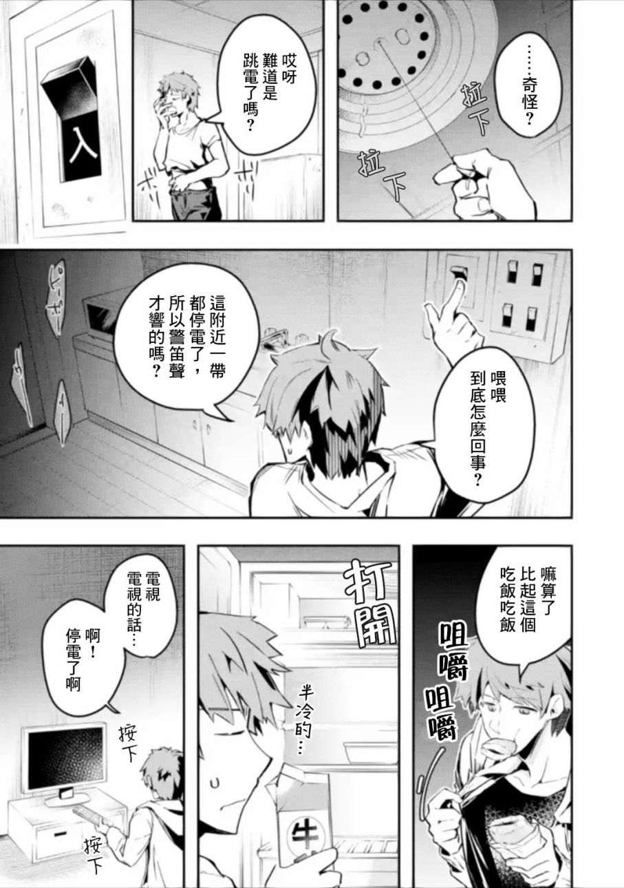 《在充满怪物的世界里为所欲为》漫画最新章节第1.2话免费下拉式在线观看章节第【2】张图片