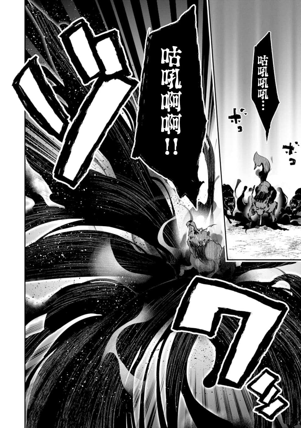 《在充满怪物的世界里为所欲为》漫画最新章节第15话 黑暗免费下拉式在线观看章节第【6】张图片