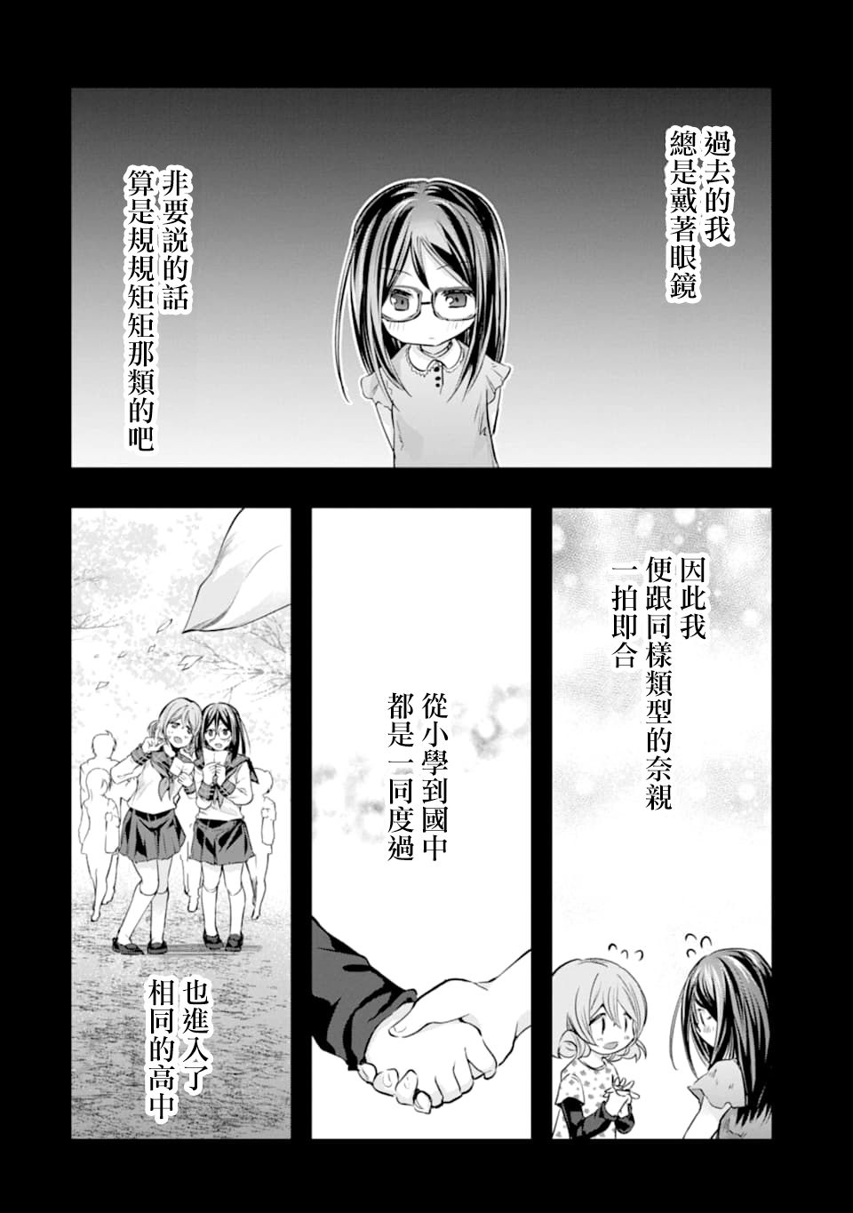 《在充满怪物的世界里为所欲为》漫画最新章节第26话 缘由与想法免费下拉式在线观看章节第【5】张图片