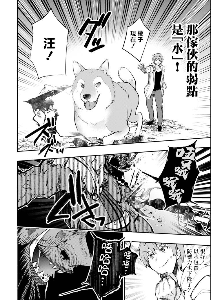 《在充满怪物的世界里为所欲为》漫画最新章节第11话 死战免费下拉式在线观看章节第【21】张图片