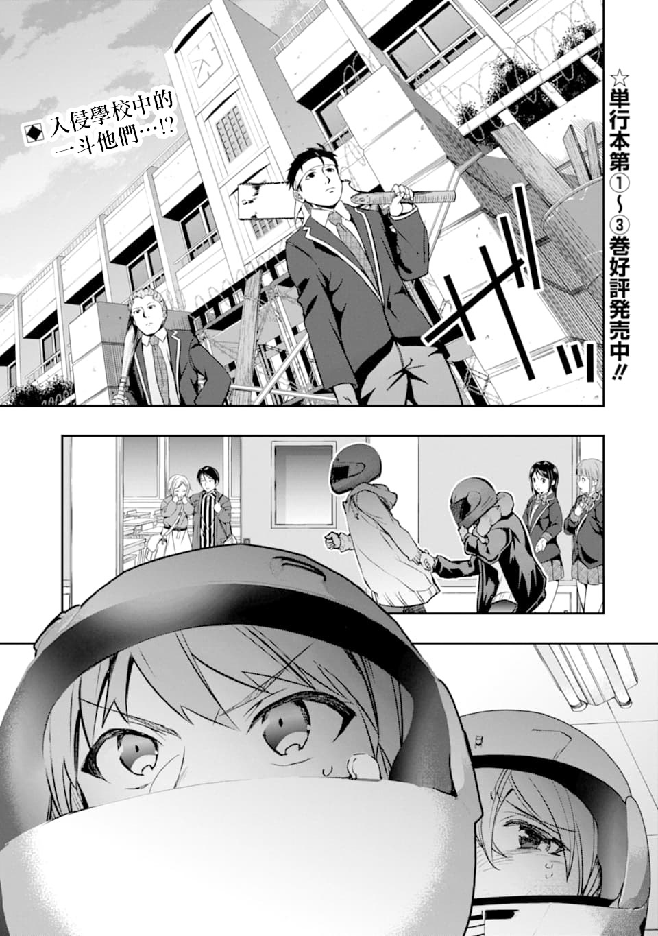 《在充满怪物的世界里为所欲为》漫画最新章节第18话免费下拉式在线观看章节第【1】张图片