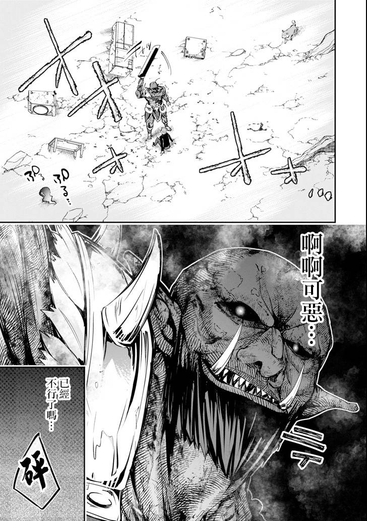 《在充满怪物的世界里为所欲为》漫画最新章节第11话 死战免费下拉式在线观看章节第【28】张图片