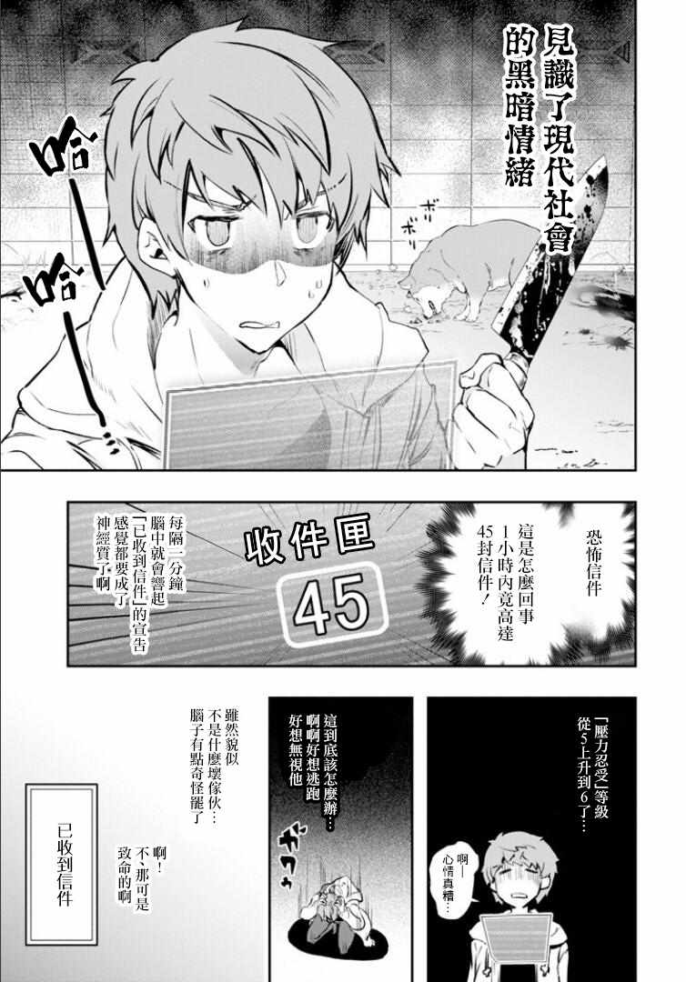 《在充满怪物的世界里为所欲为》漫画最新章节第8话免费下拉式在线观看章节第【19】张图片