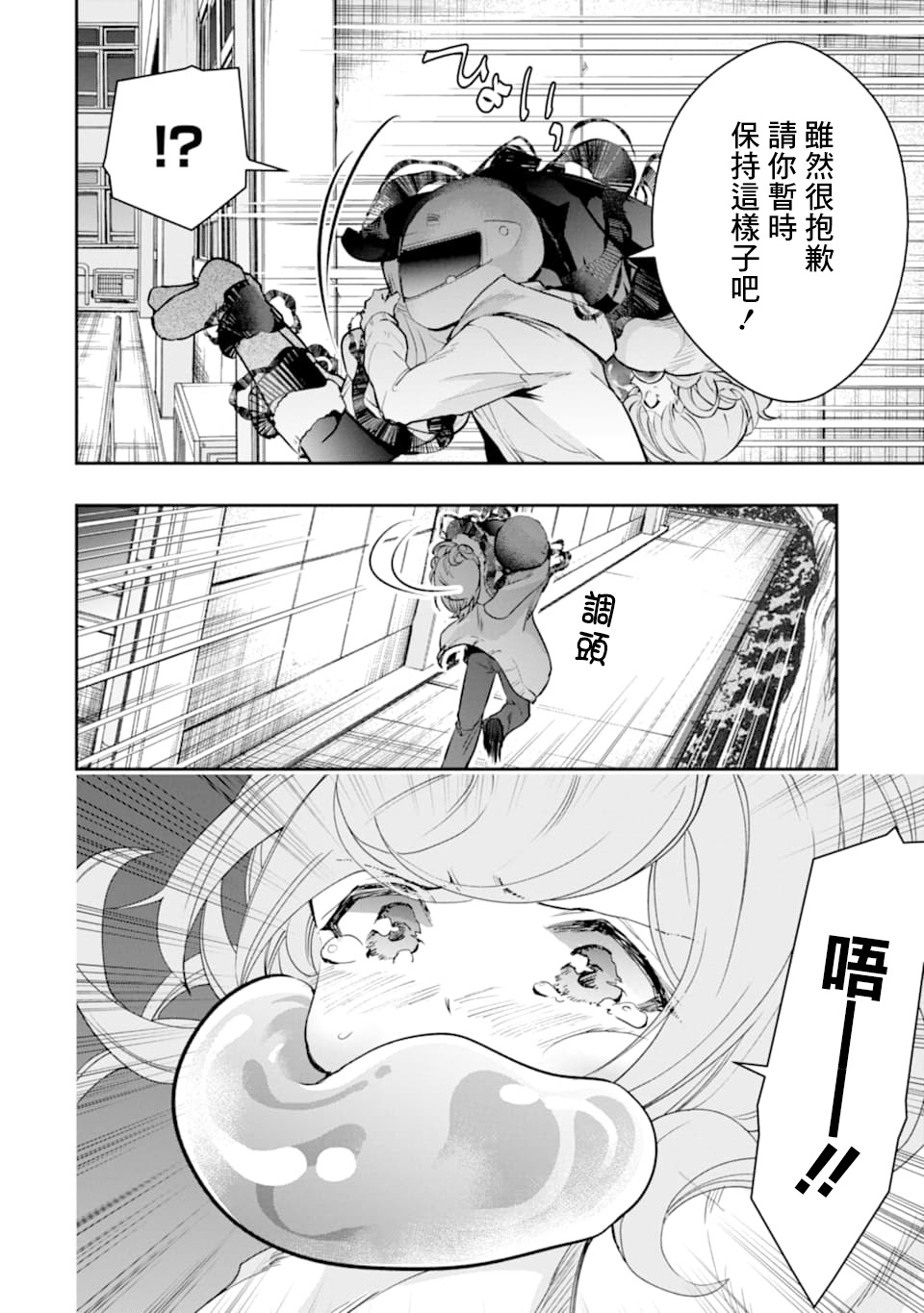 《在充满怪物的世界里为所欲为》漫画最新章节第18话免费下拉式在线观看章节第【26】张图片