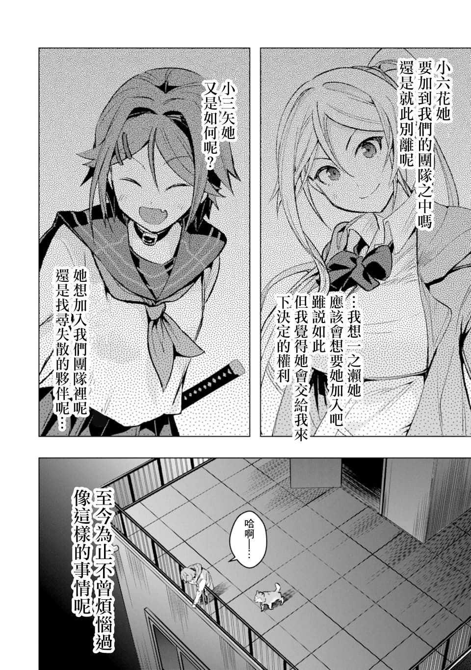 《在充满怪物的世界里为所欲为》漫画最新章节第26话 缘由与想法免费下拉式在线观看章节第【27】张图片