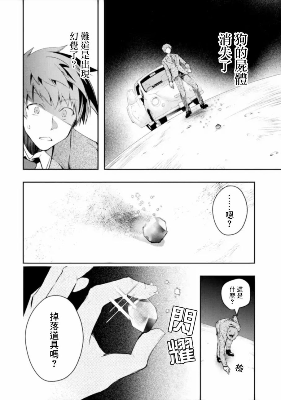 《在充满怪物的世界里为所欲为》漫画最新章节第1.1话免费下拉式在线观看章节第【13】张图片