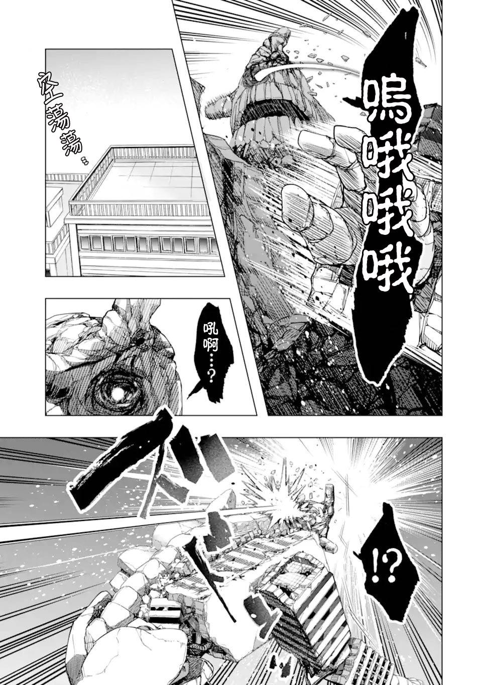 《在充满怪物的世界里为所欲为》漫画最新章节第35话 紧急任务2免费下拉式在线观看章节第【33】张图片