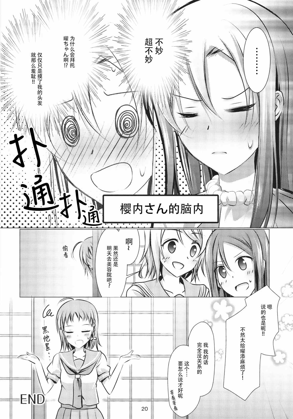 《Immature Hope》漫画最新章节第1话免费下拉式在线观看章节第【19】张图片