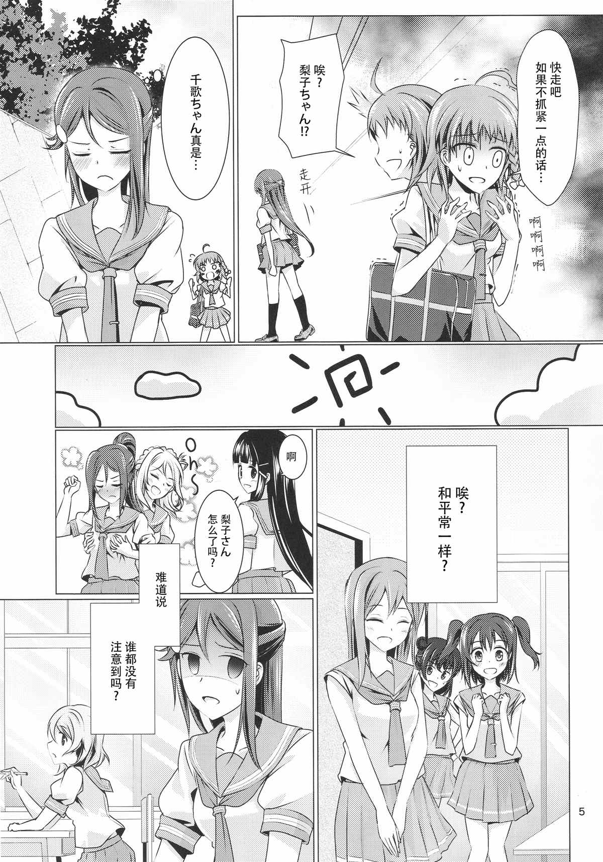 《Immature Hope》漫画最新章节第1话免费下拉式在线观看章节第【4】张图片