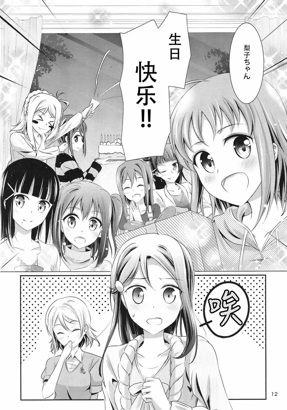 《Immature Hope》漫画最新章节第1话免费下拉式在线观看章节第【11】张图片