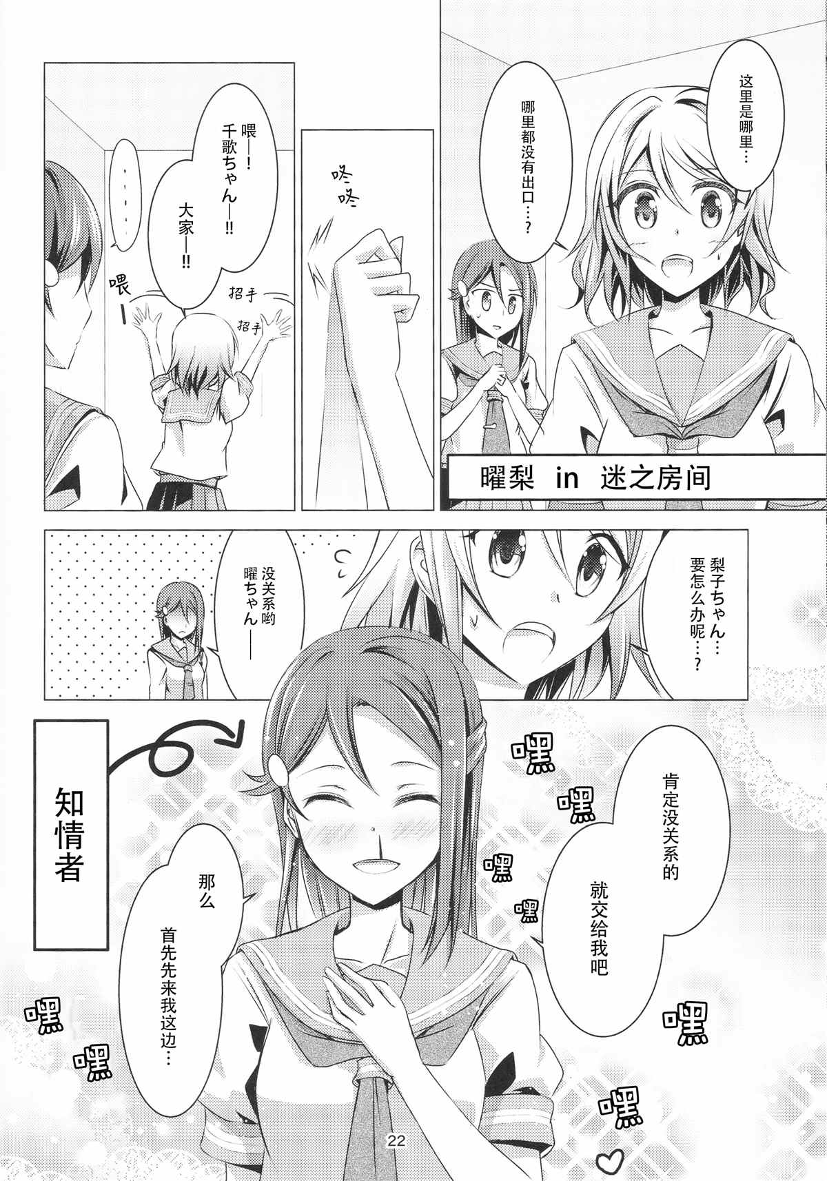 《Immature Hope》漫画最新章节第1话免费下拉式在线观看章节第【21】张图片