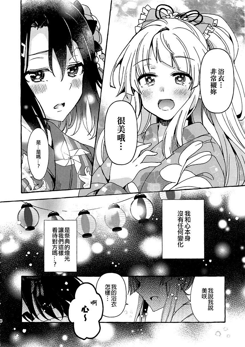 《四处绽放的山茶花》漫画最新章节第1话免费下拉式在线观看章节第【10】张图片