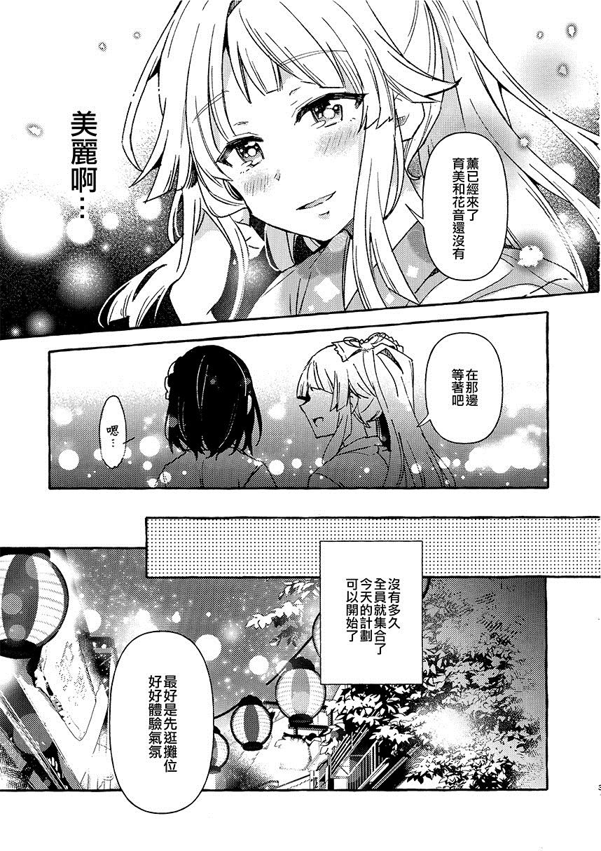 《四处绽放的山茶花》漫画最新章节第1话免费下拉式在线观看章节第【5】张图片