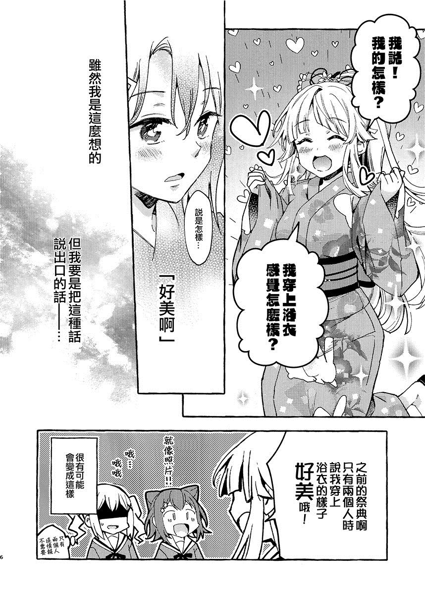 《四处绽放的山茶花》漫画最新章节第1话免费下拉式在线观看章节第【8】张图片