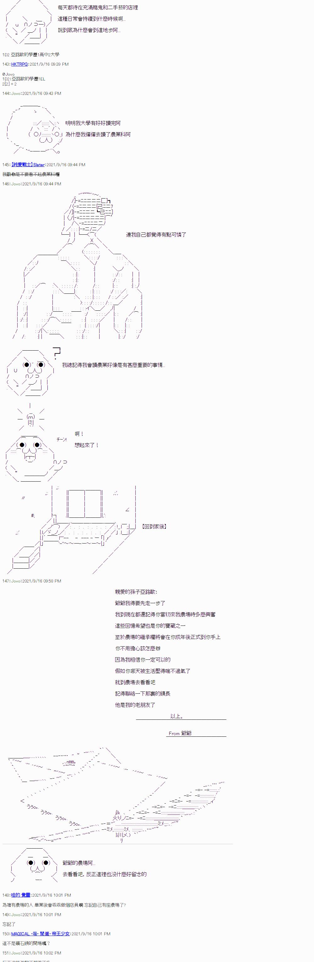 《亚鲁欧的农村生活》漫画最新章节第1话免费下拉式在线观看章节第【5】张图片