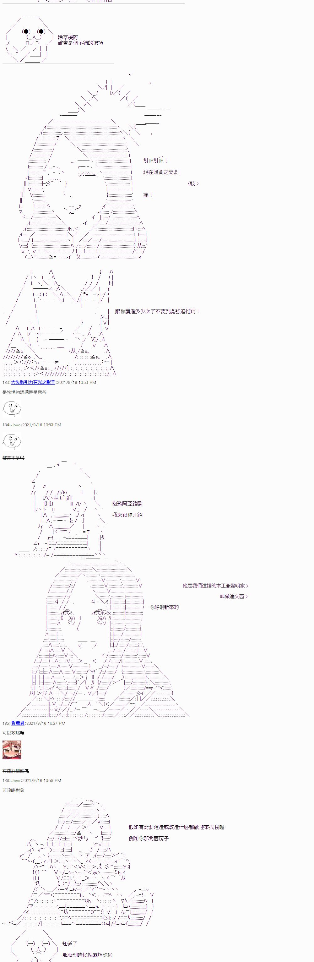 《亚鲁欧的农村生活》漫画最新章节第1话免费下拉式在线观看章节第【8】张图片