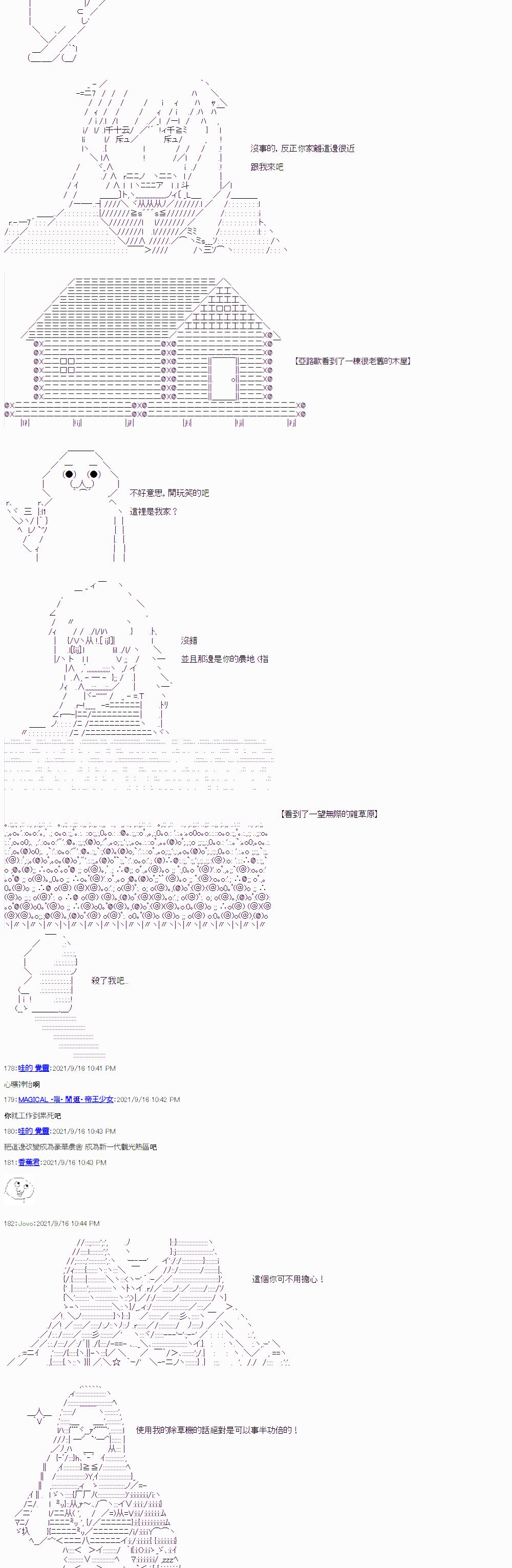 《亚鲁欧的农村生活》漫画最新章节第1话免费下拉式在线观看章节第【7】张图片