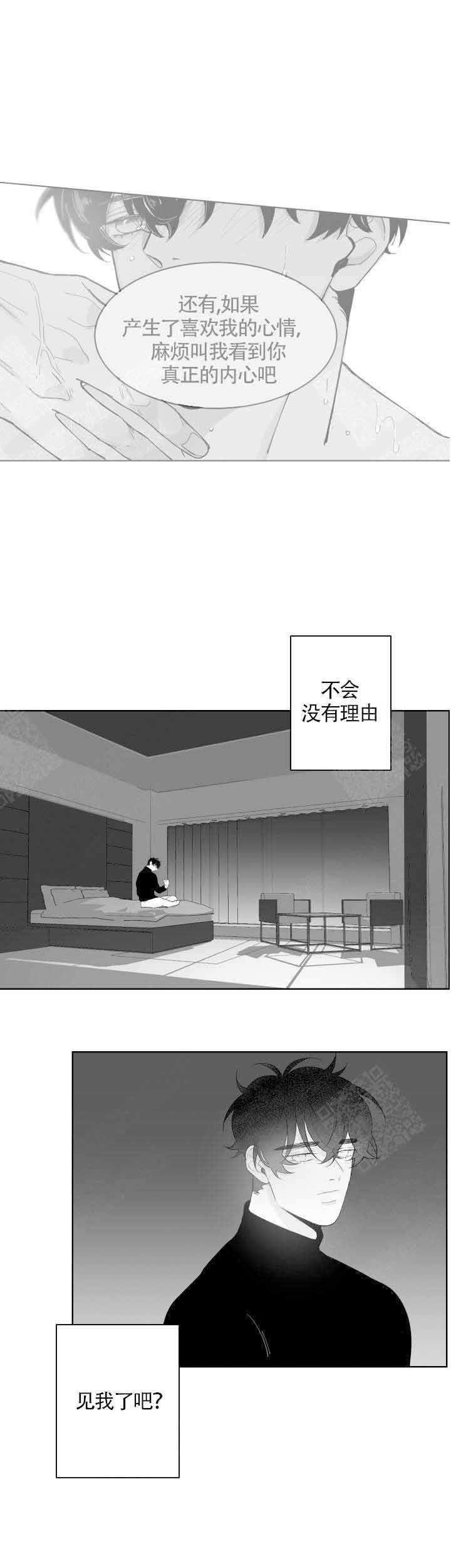 《手》漫画最新章节第83话免费下拉式在线观看章节第【7】张图片