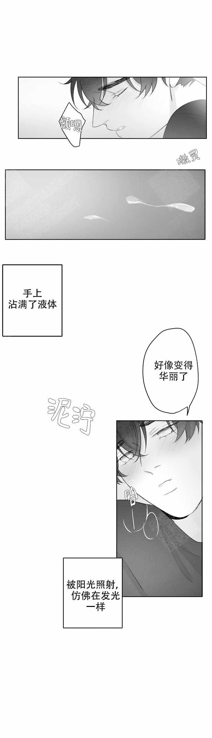 《手》漫画最新章节第39话免费下拉式在线观看章节第【2】张图片