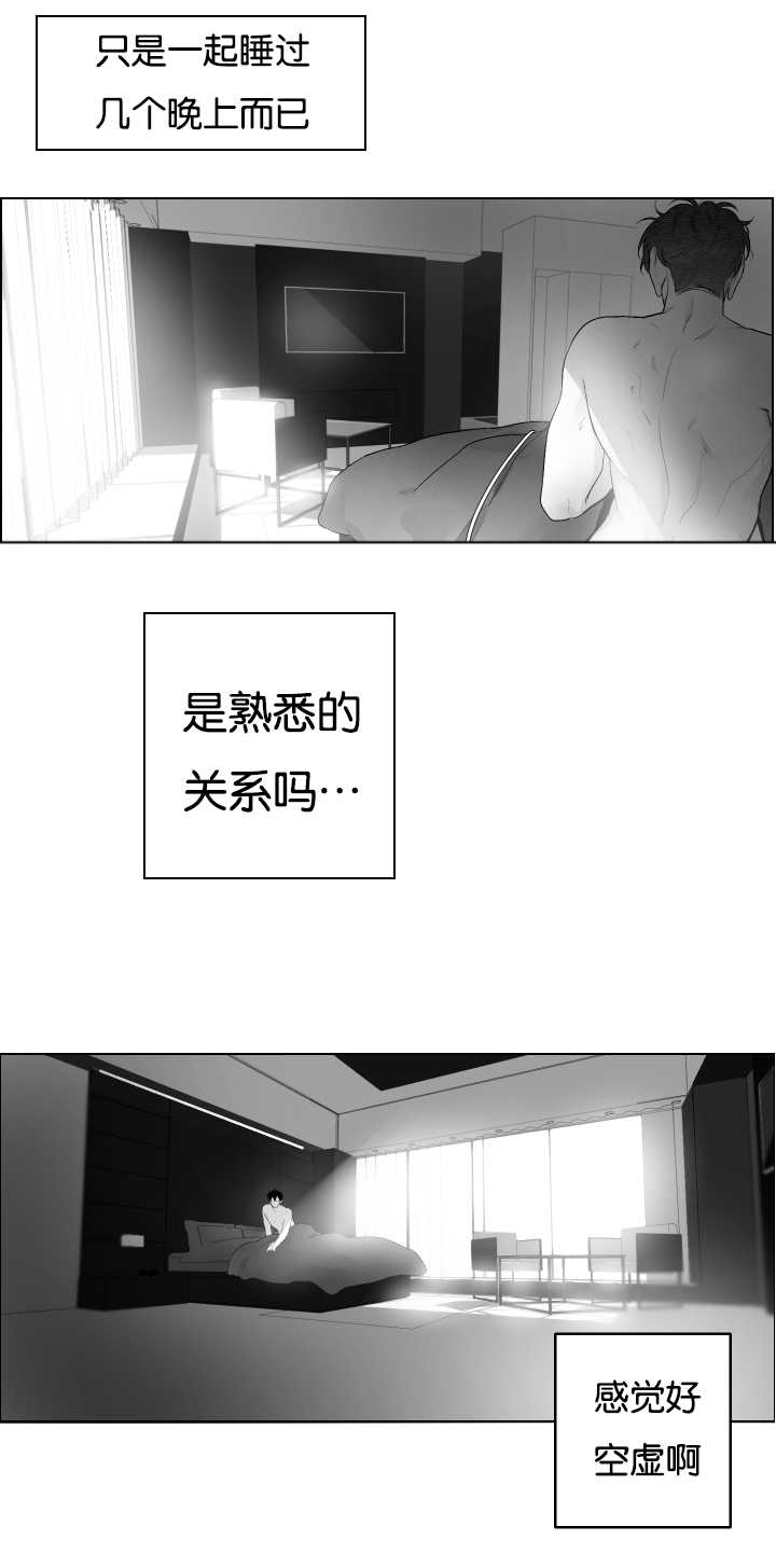 《手》漫画最新章节第28话免费下拉式在线观看章节第【12】张图片