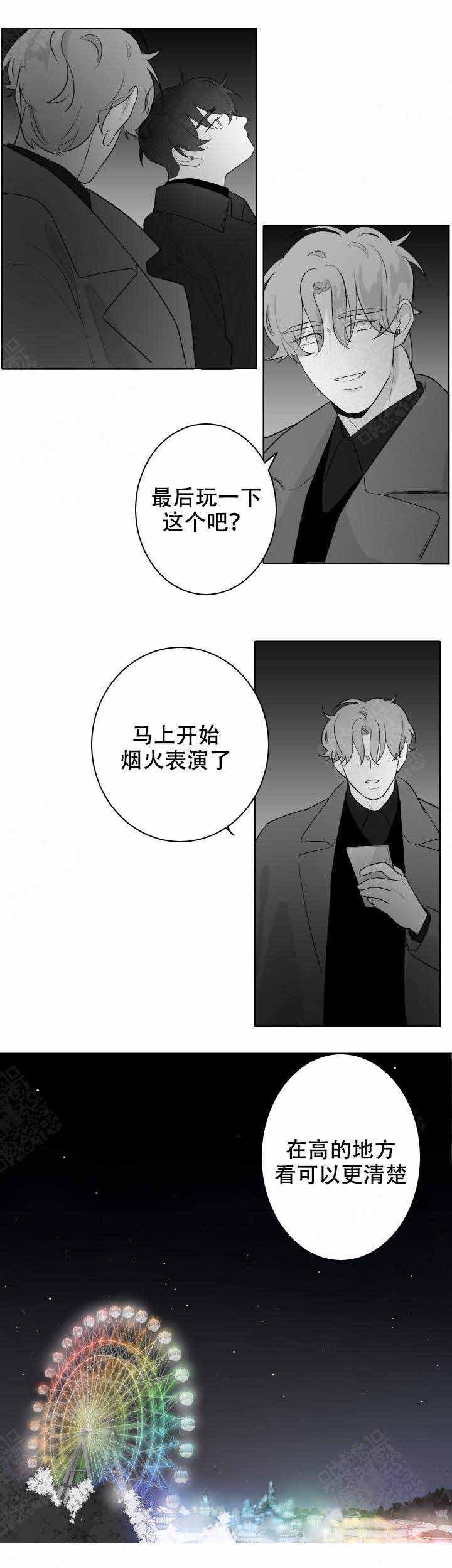 《手》漫画最新章节第56话免费下拉式在线观看章节第【7】张图片