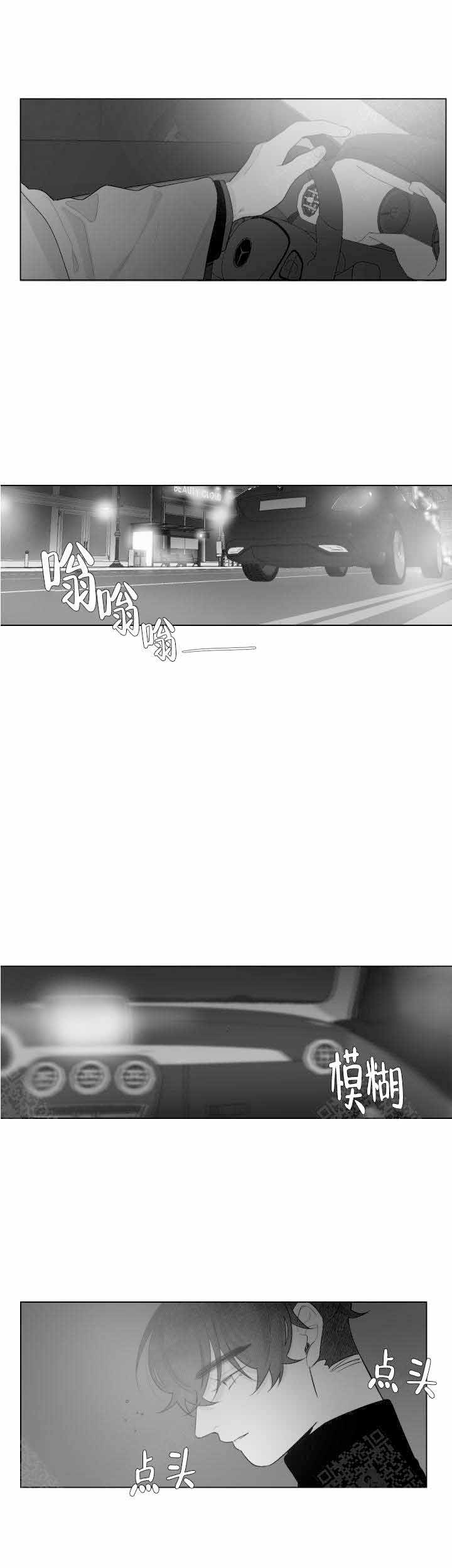 《手》漫画最新章节第57话免费下拉式在线观看章节第【7】张图片