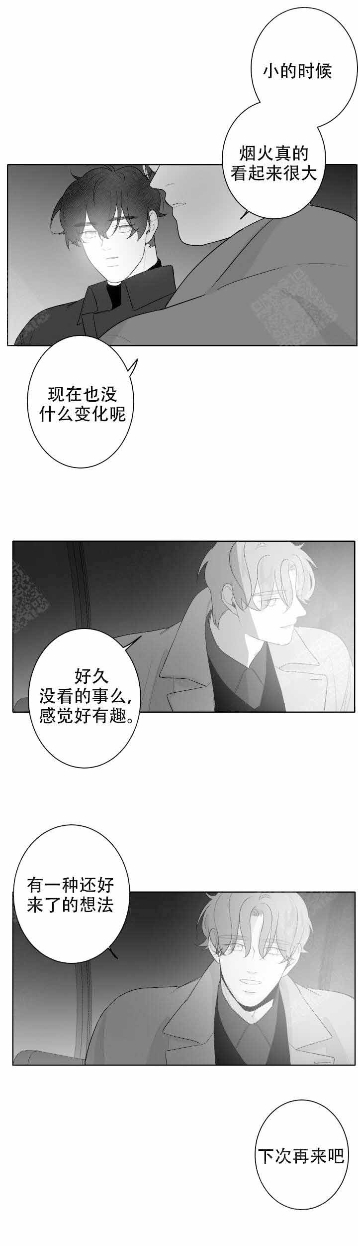 《手》漫画最新章节第57话免费下拉式在线观看章节第【5】张图片