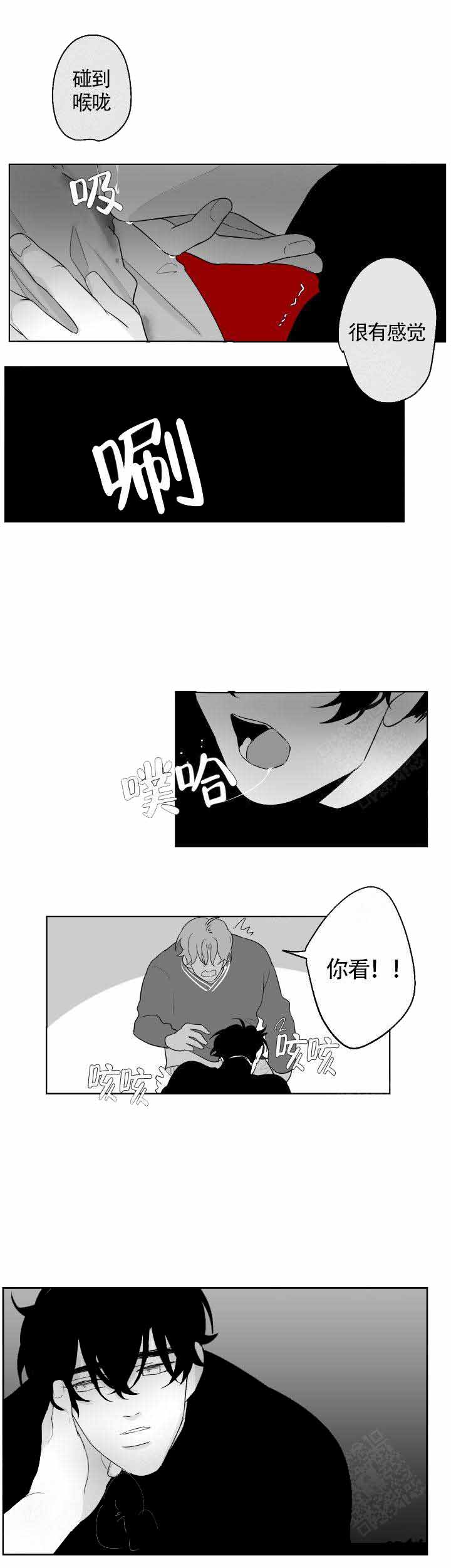 《手》漫画最新章节第81话免费下拉式在线观看章节第【6】张图片