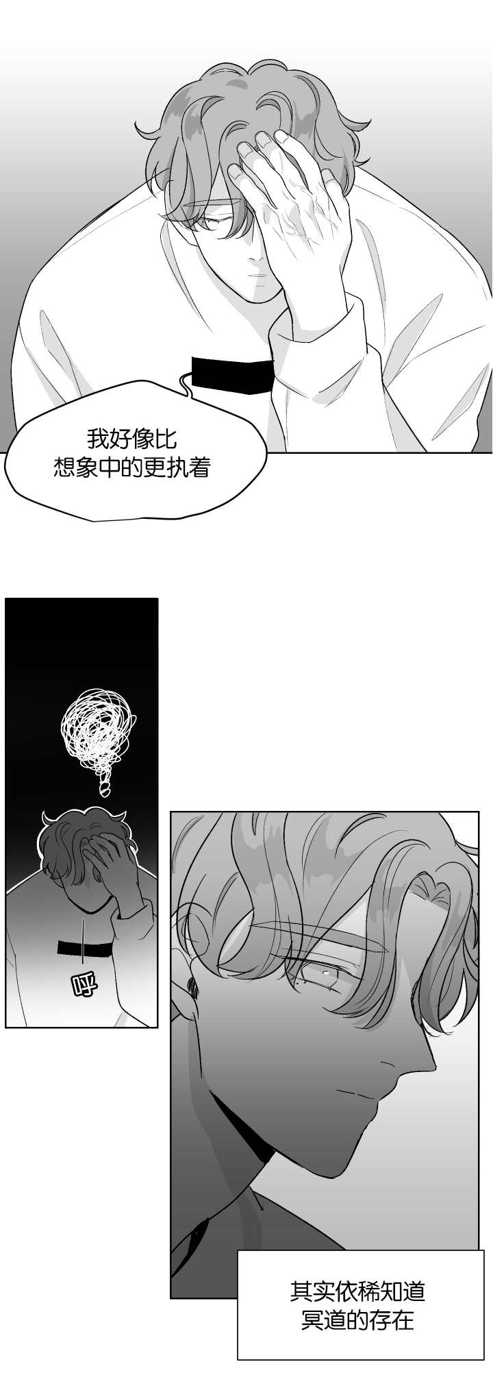 《手》漫画最新章节第10话免费下拉式在线观看章节第【4】张图片