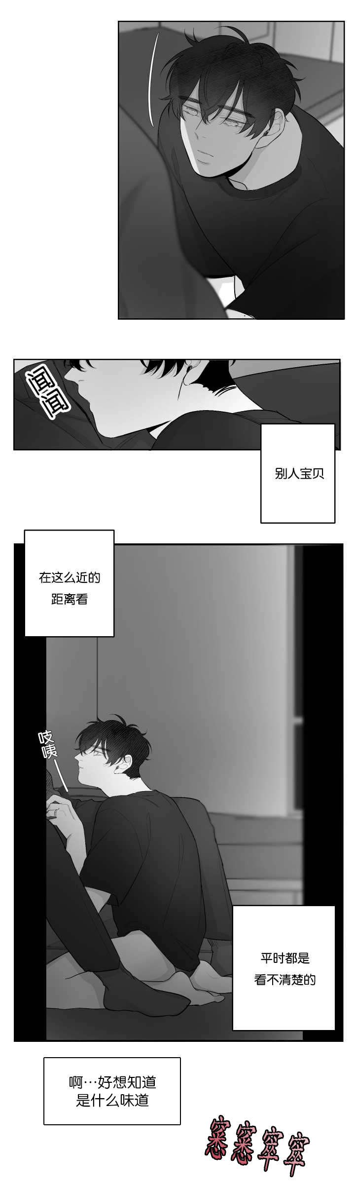 《手》漫画最新章节第33话免费下拉式在线观看章节第【11】张图片