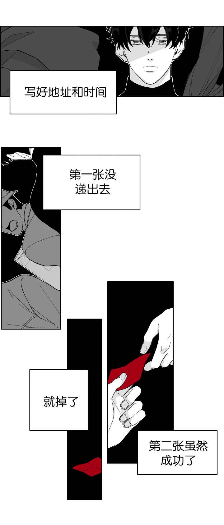 《手》漫画最新章节第4话免费下拉式在线观看章节第【12】张图片