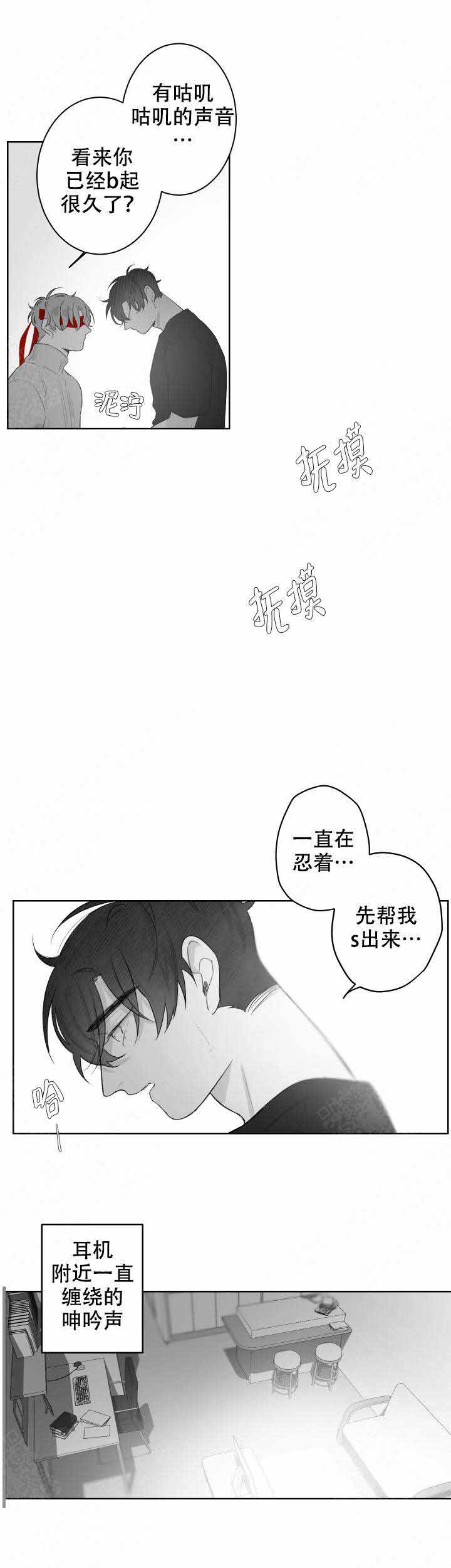 《手》漫画最新章节第38话免费下拉式在线观看章节第【8】张图片