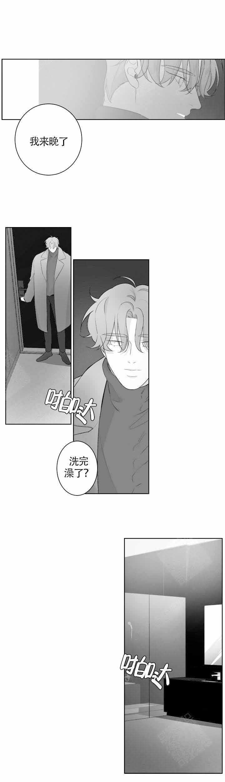 《手》漫画最新章节第63话免费下拉式在线观看章节第【6】张图片