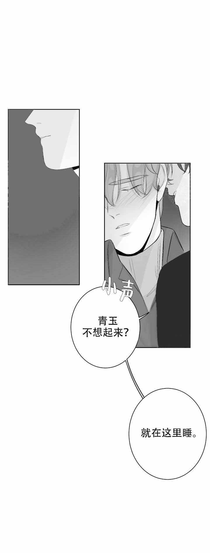 《手》漫画最新章节第34话免费下拉式在线观看章节第【1】张图片