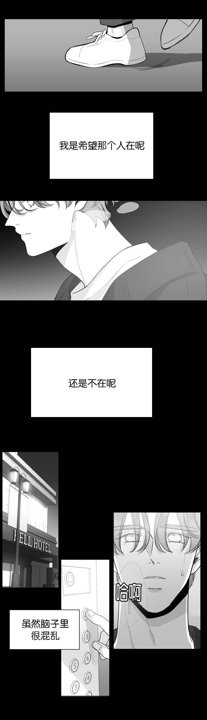 《手》漫画最新章节第10话免费下拉式在线观看章节第【8】张图片