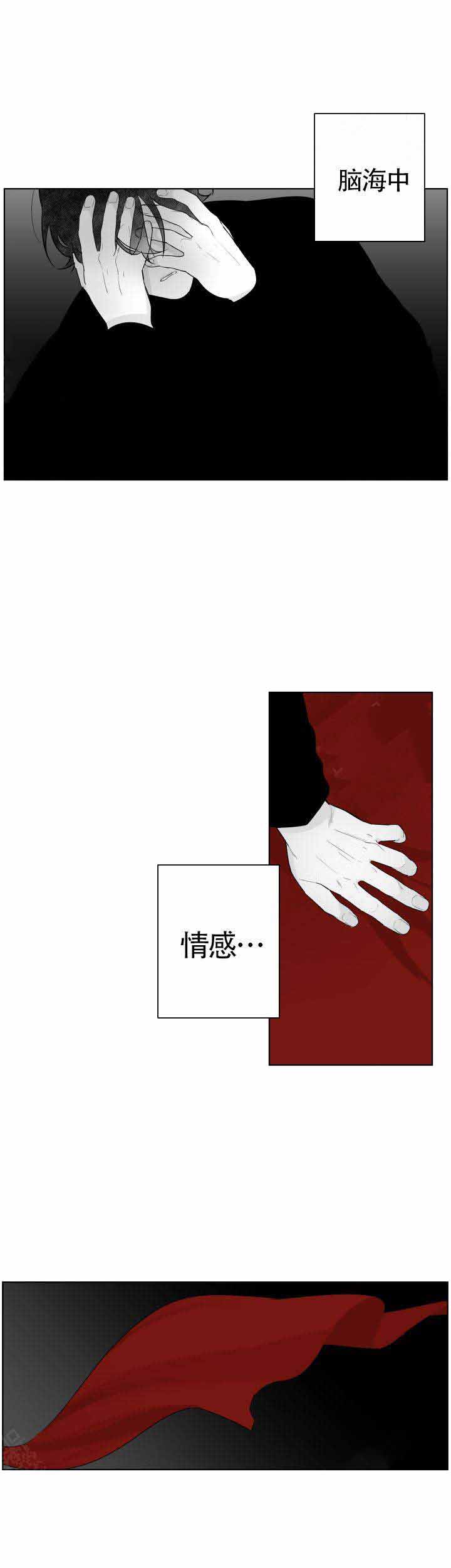 《手》漫画最新章节第88话免费下拉式在线观看章节第【2】张图片