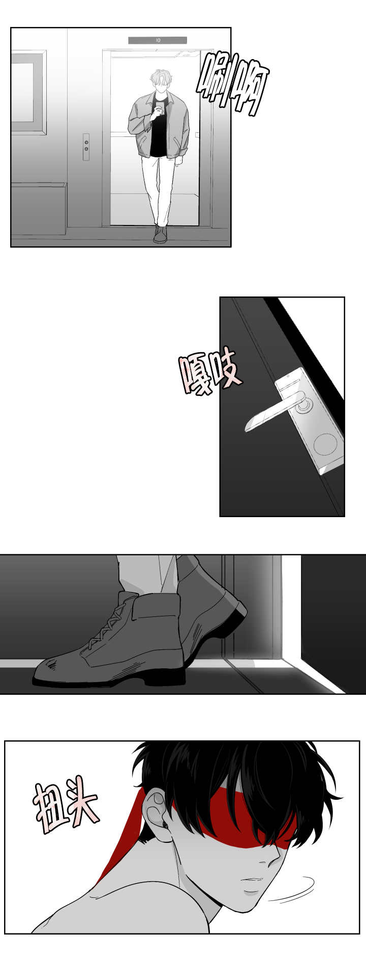 《手》漫画最新章节第8话免费下拉式在线观看章节第【9】张图片