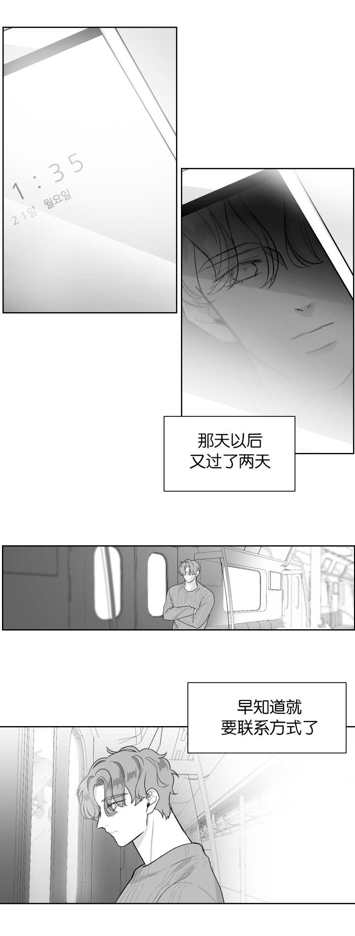 《手》漫画最新章节第7话免费下拉式在线观看章节第【5】张图片