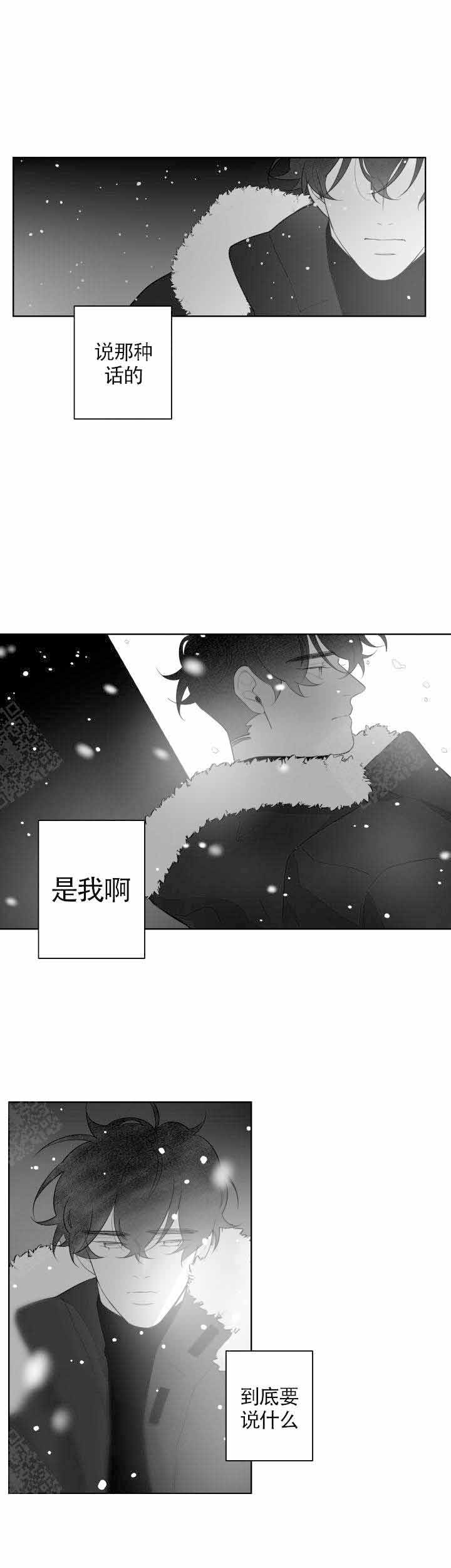 《手》漫画最新章节第86话免费下拉式在线观看章节第【6】张图片