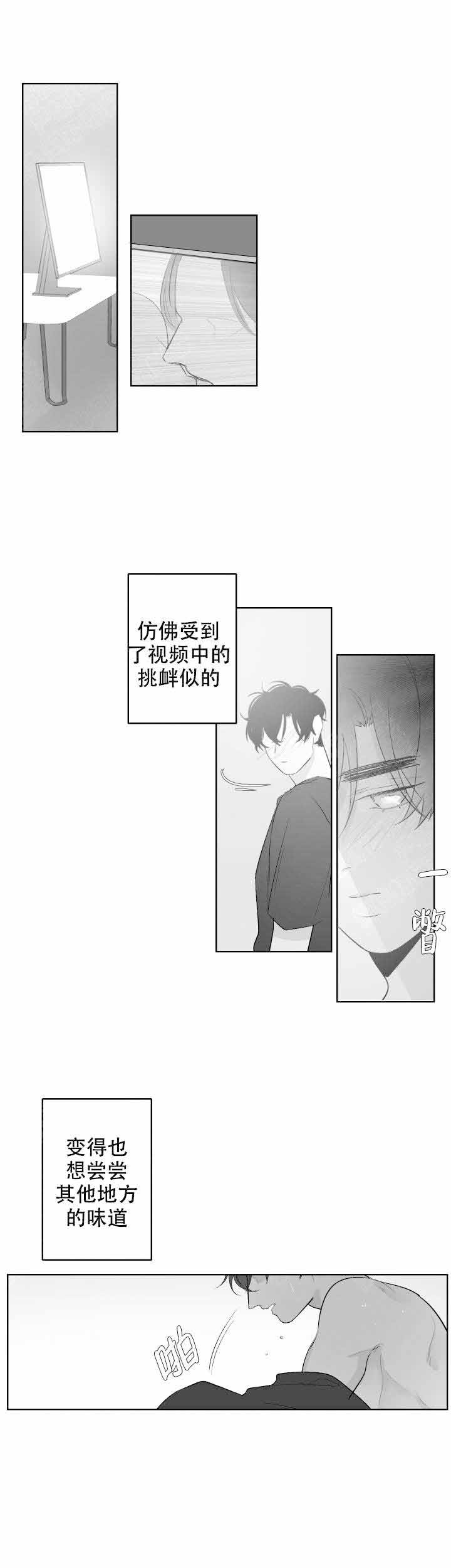 《手》漫画最新章节第39话免费下拉式在线观看章节第【3】张图片