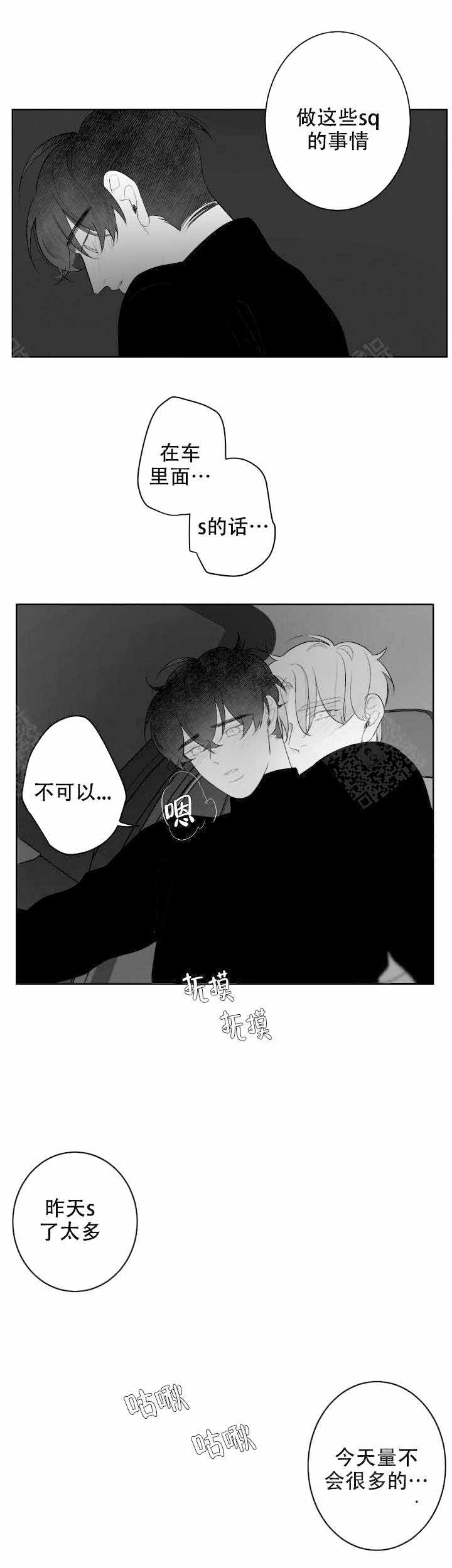 《手》漫画最新章节第59话免费下拉式在线观看章节第【2】张图片